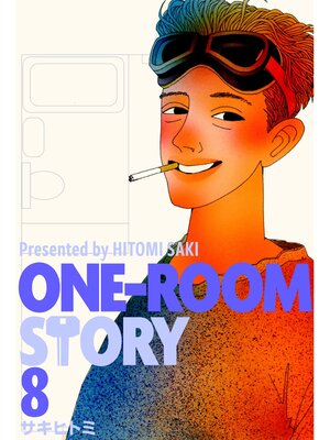 cover image of ONE-ROOM STORY8